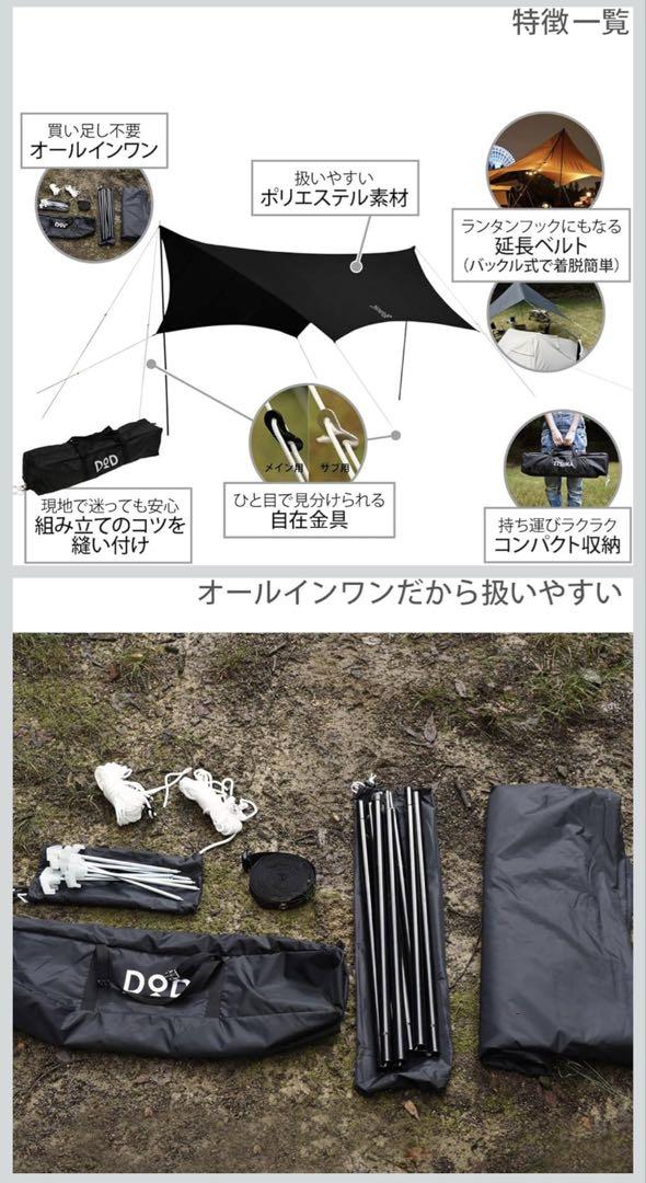 ITSUKA NO TARP TT5-631-BK ブラック
