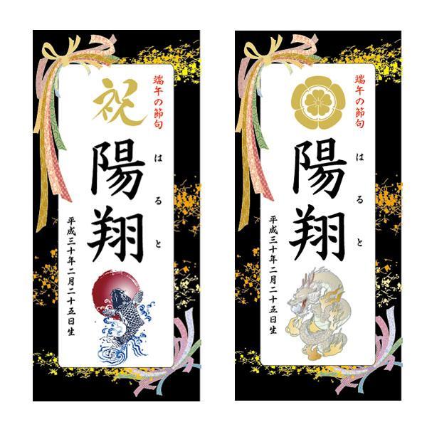 たかぴょん様　2セット名前旗 （端午の節句　命名書）リボン　※スタンド付き