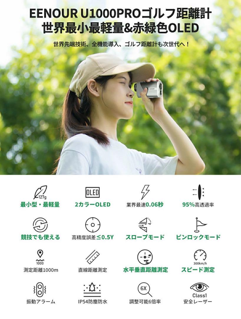 EENOUR U1000PRO+ ゴルフ レーザー距離計 ブラック 距離計