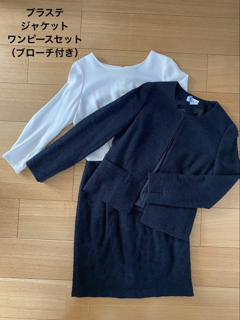 プラステ　セレモニースーツ　ワンピース　ジャケット　セットアップ　ネイビー