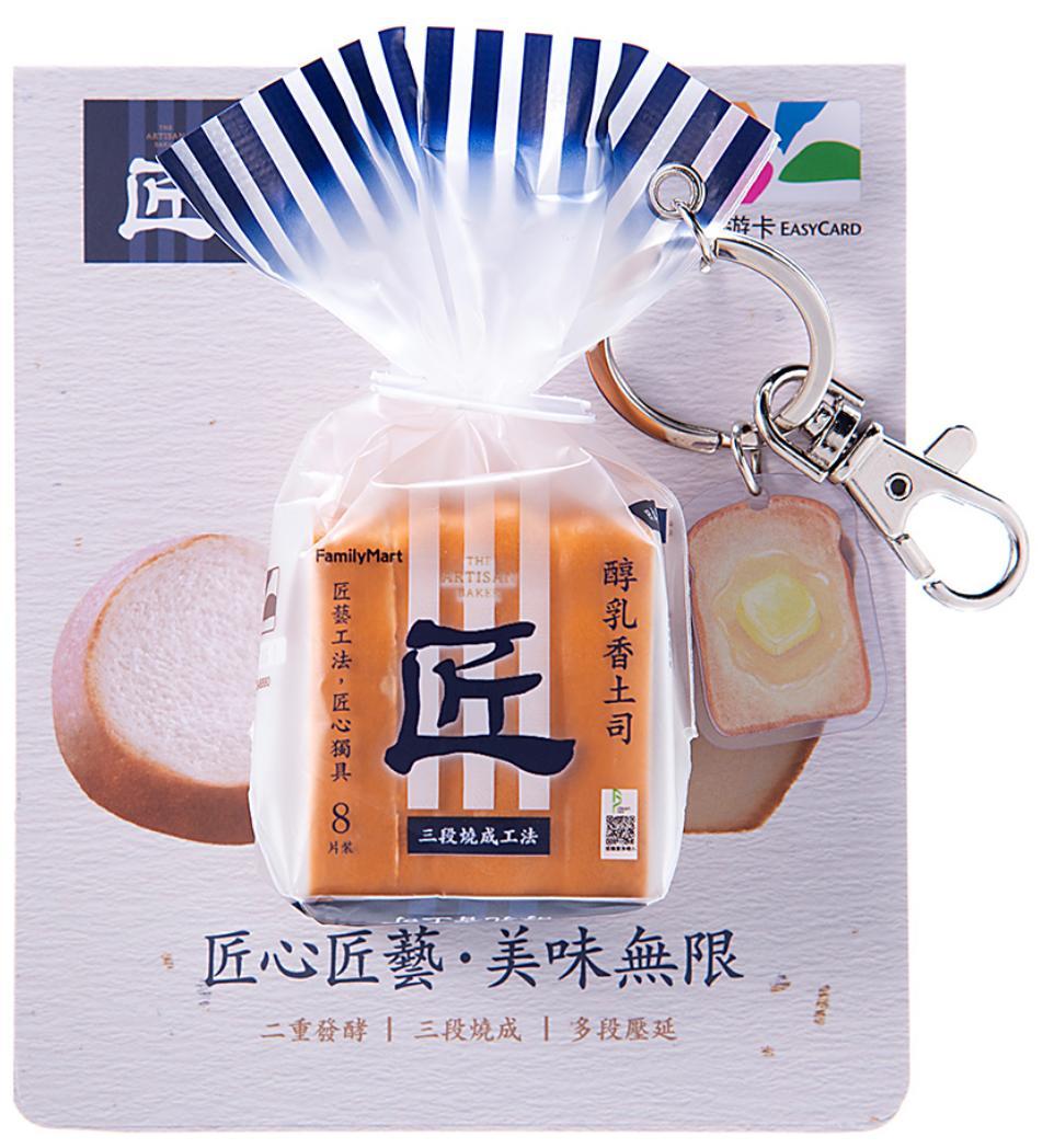台湾⭐︎新貴派♪ 悠遊卡キーホルダー - 通販 - grupoexal.pe