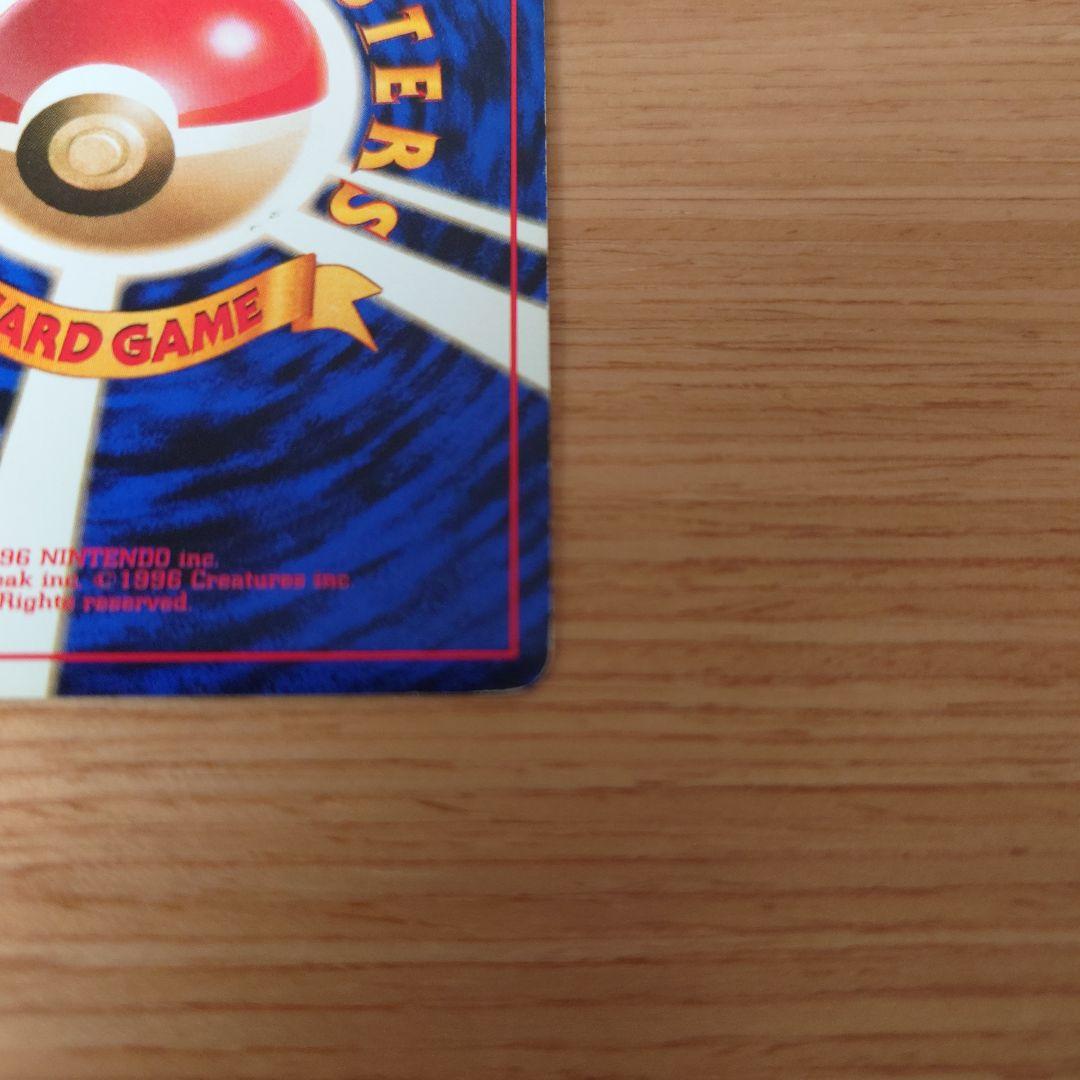 ポケモンカード エリカのフシギバナ 旧裏