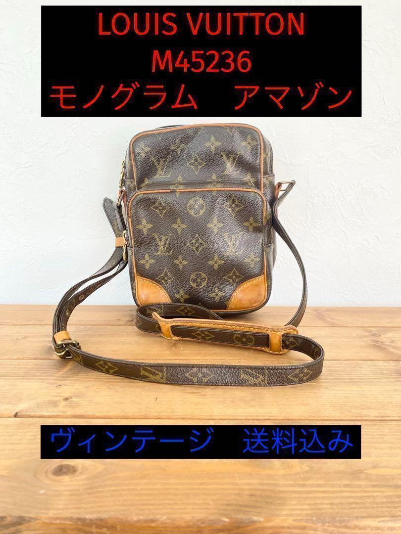 ルイヴィトン M45236 モノグラム アマゾン ショルダーバッグ 送料無料