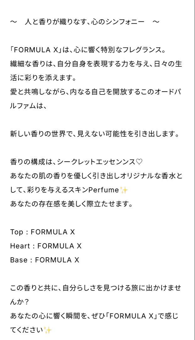 ダウン　オードパルファム　スペシャル フォーミュラX 30ml