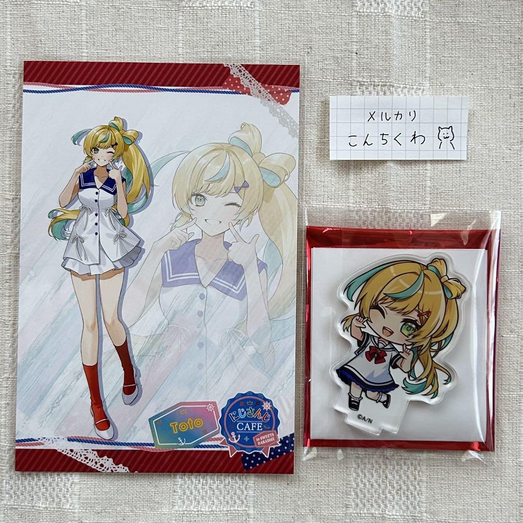 にじさんじ スイパラ アクスタ コースター ポストカード 栞葉