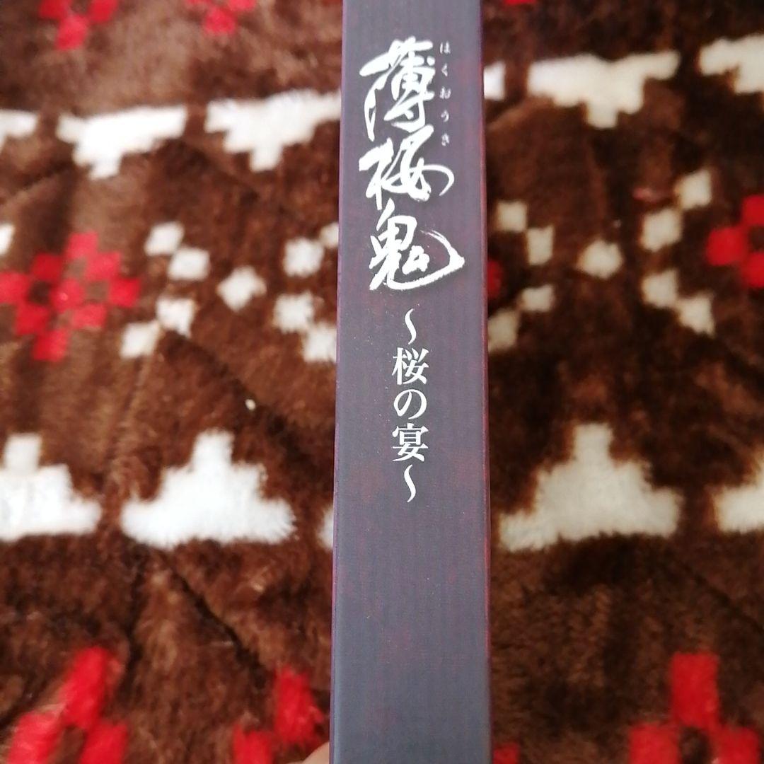 薄桜鬼 桜の宴 10 メルカリ 薄桜鬼 桜の宴 10 メルカリ