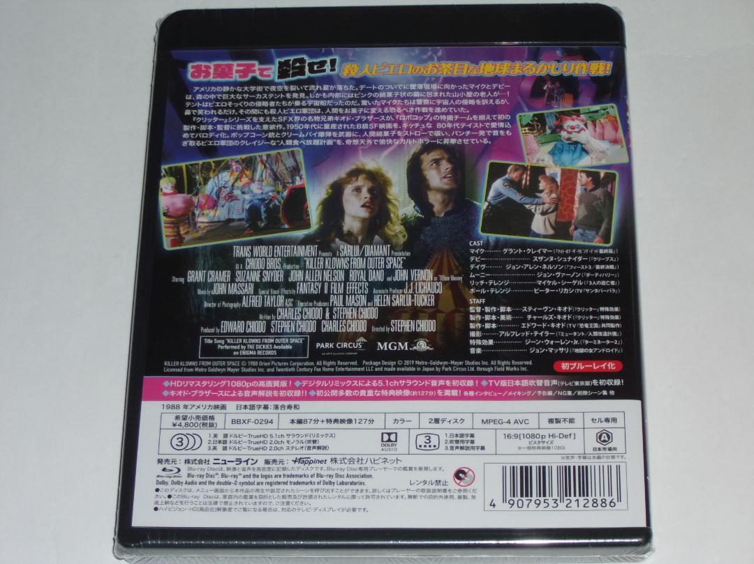 Amazon.co.jp: キラークラウン [DVD] : グラント・クレイマー