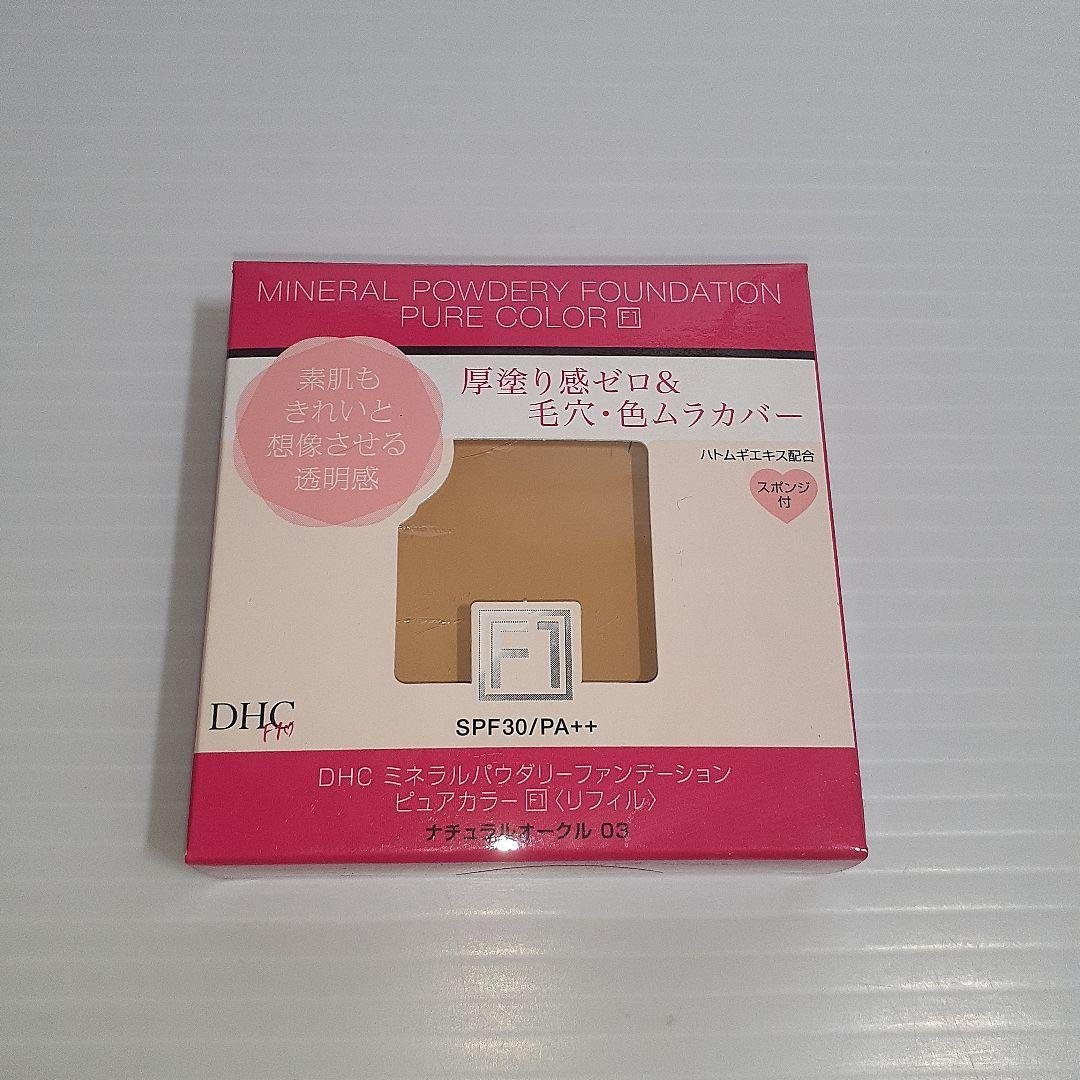 DHC ミネラルパウダリーファンデーション   03