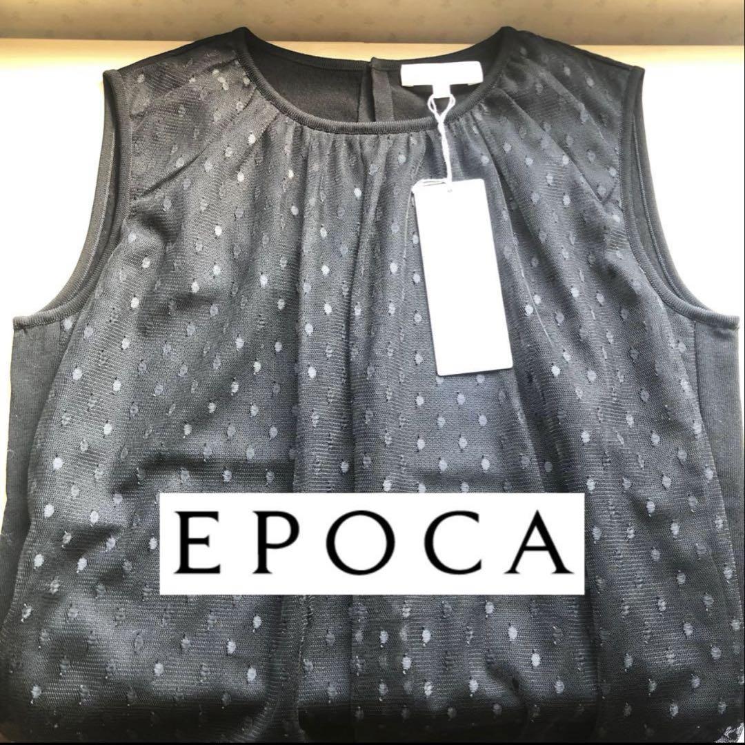 ★新品・タグ付き★EPOCA　エポカ　チュールノースリーブ　シフォン　ドット　黒