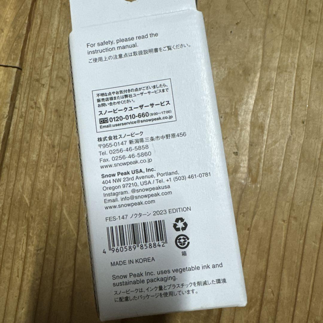 スノーピーク ノクターン 2023 エディション