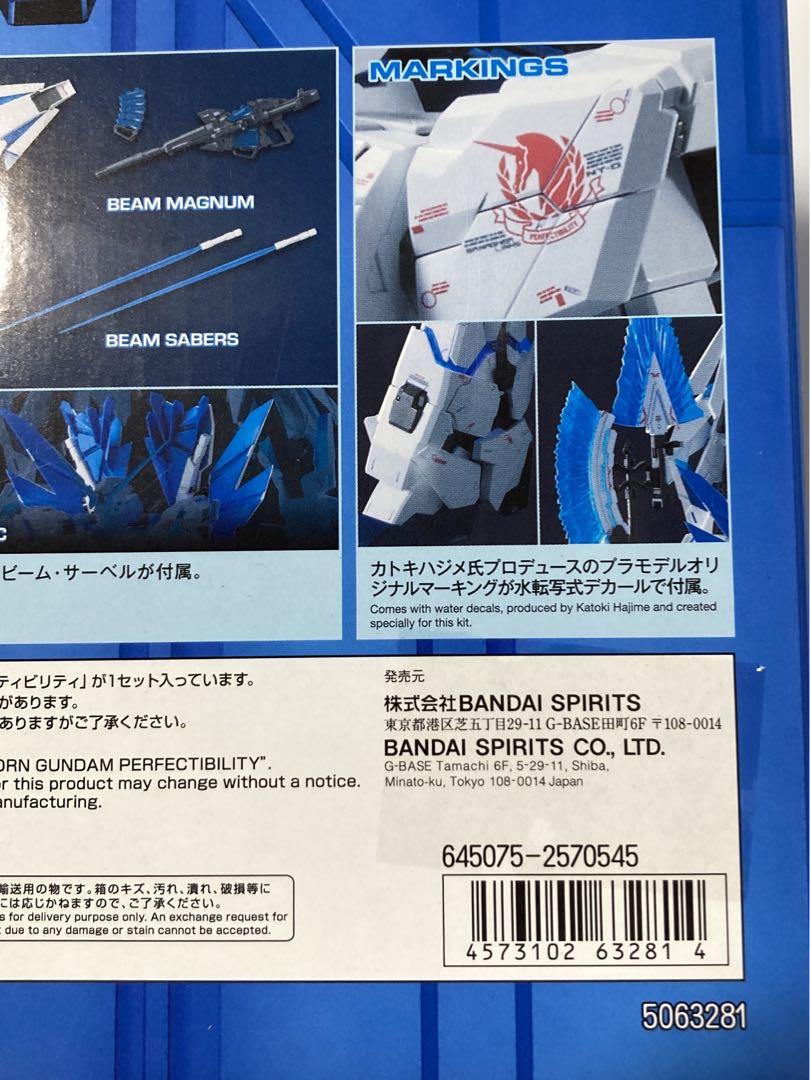 PG 1/60 ユニコーンガンダム ペルフェクティビリティ 機動戦士ガンダムUC
