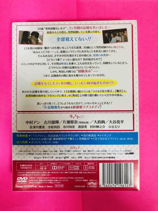 新作人気 ラブリラン DVD-BOX〈6枚組〉初回特典付き 邦画・日本映画