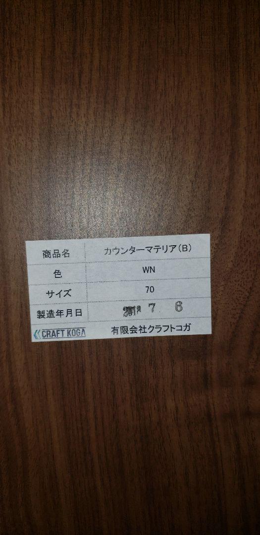 ニトリ レンジ台 マテリアB