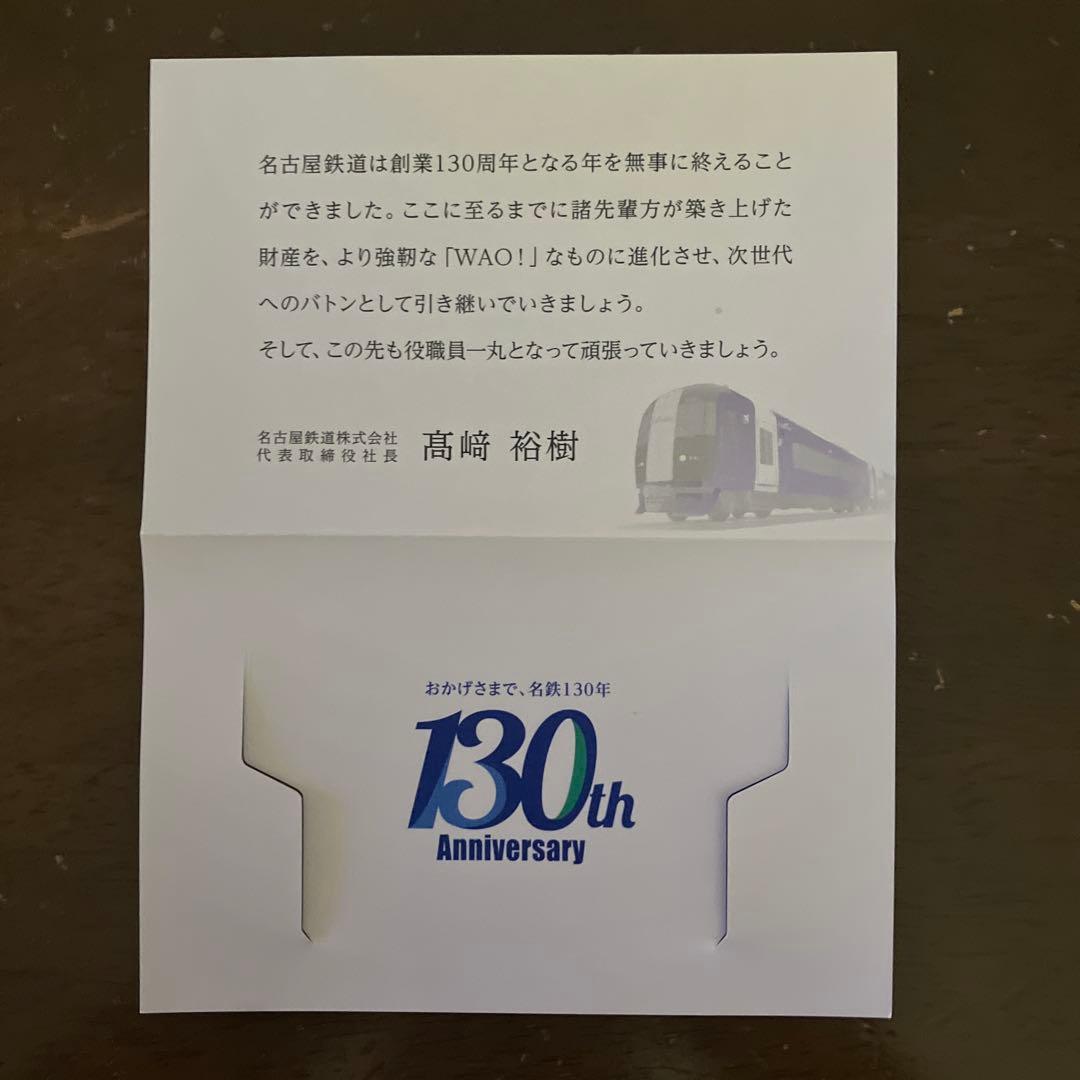 名鉄130周年記念manaca - メルカリ