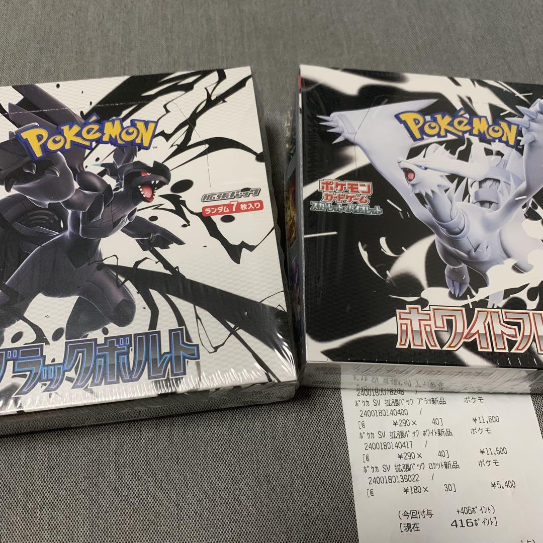 【ポケカ】ブラックボルト ホワイトフレア BOX 新品・未開封品 シュリンク付き