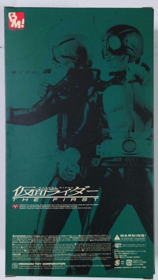 メディコムトイ　プロジェクトBM！ 仮面ライダー THE FIRST 2号