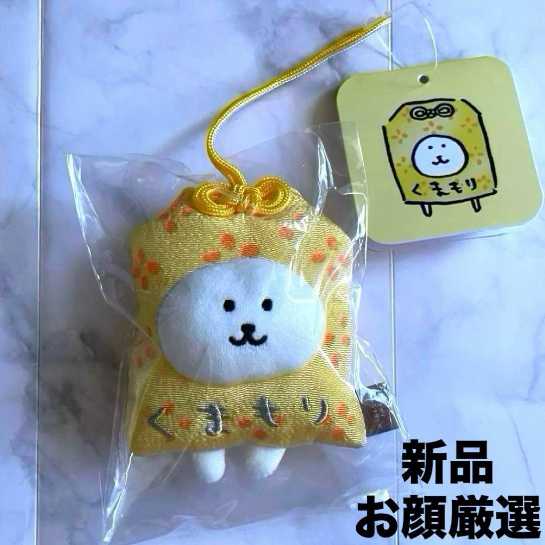 新品 ナガノマーケット ナガノキャラクターズ くまもりマスコット