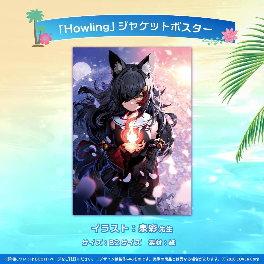 【送料無料（一部地域を除く）】 誕生日記念2021 大神ミオ ホロライブ ジャケットポスター メルカリ - ポスター