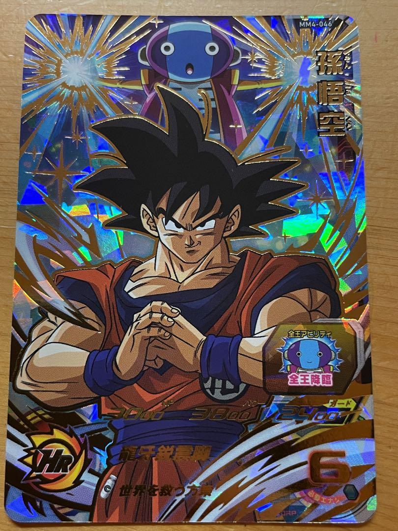 全国送料無料の通販 スーパードラゴンボールヒーローズ 孫悟空 mm4-046 ドラゴンボールカード