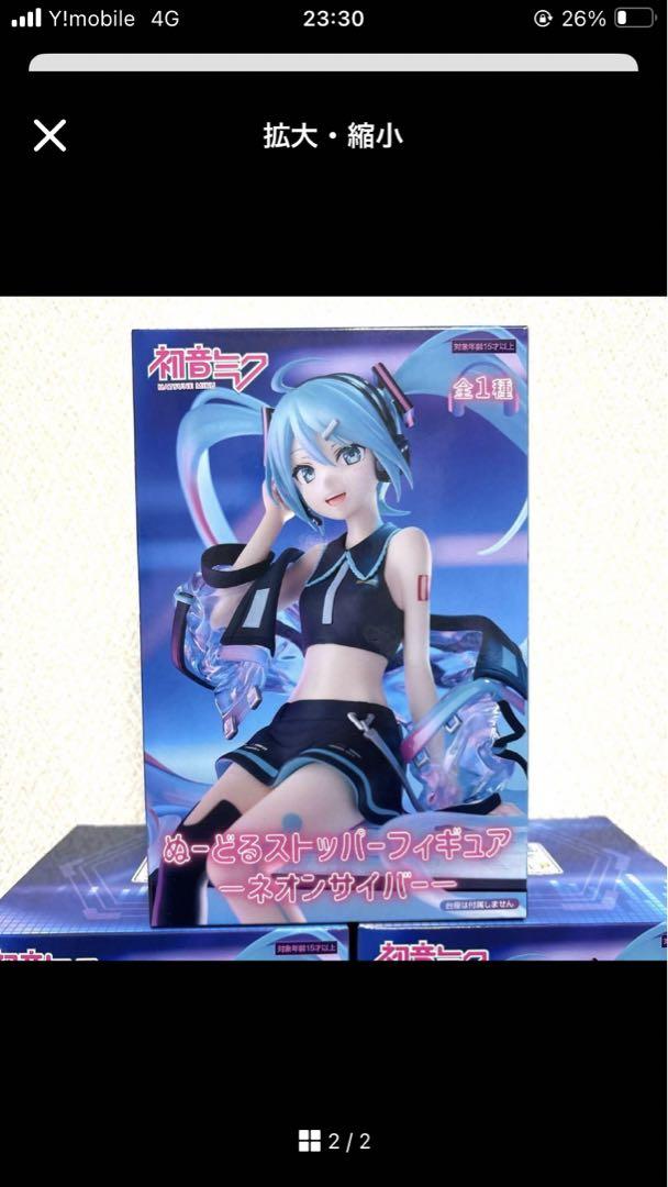 初音ミク　ぬーどるストッパー　フィギュア　ネオンサイバー　28体セット