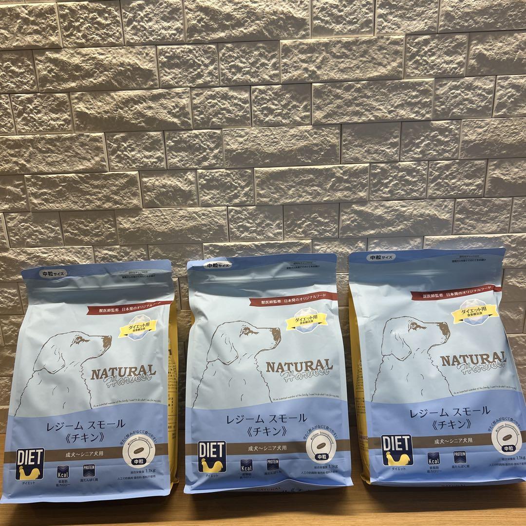 ナチュラルハーベスト　レジーム　チキン　1.1kg×3