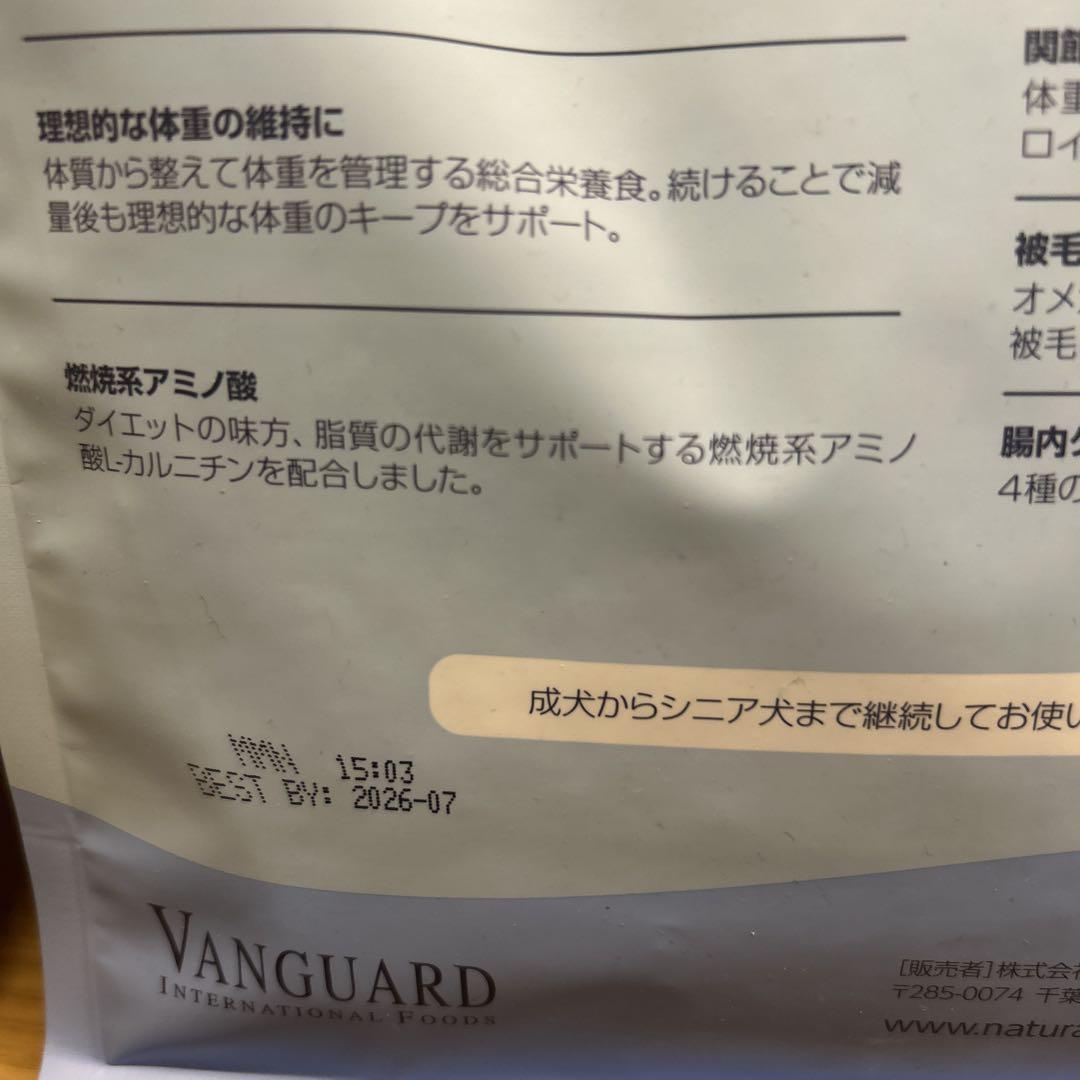 ナチュラルハーベスト　レジーム　チキン　1.1kg×3