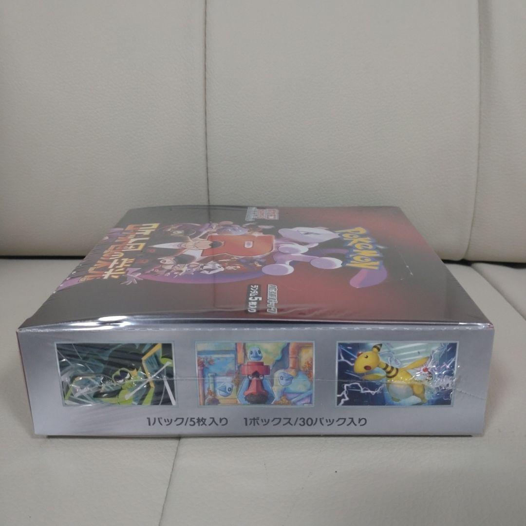 【点線取れあり】ポケモンカード ロケット団の栄光1boxシュリンク付き
