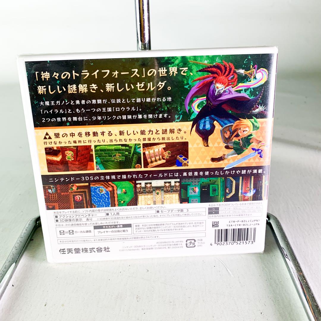 1035【☆新品未開封☆】　3DS ゼルダの伝説 神々のトライフォース2