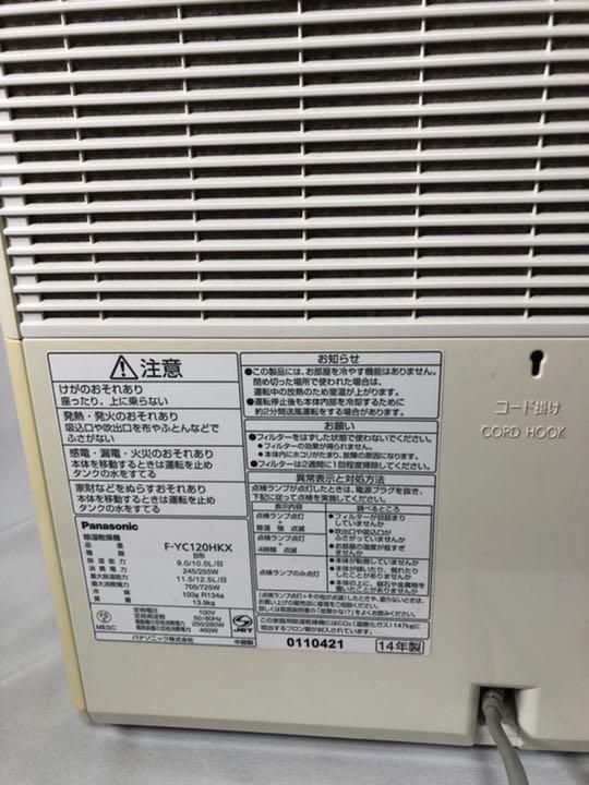 人気品質保証 ハイブリッド パナソニック 除湿乾燥機 KyLRw-m12749903332 エコナビ 低価最新作