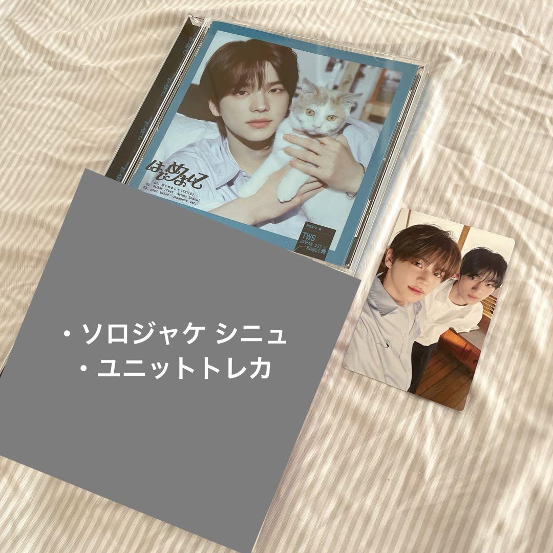 tws はじめまして ソロジャケ盤 封入 トレカ コンプ　シニュ tws はじめまして ソロジャケ盤 封入 トレカ コンプ - メルカリ