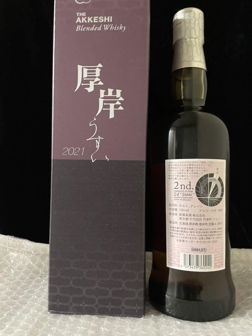 厚岸 雨水 ブレンデッドウイスキー 48% - メルカリ