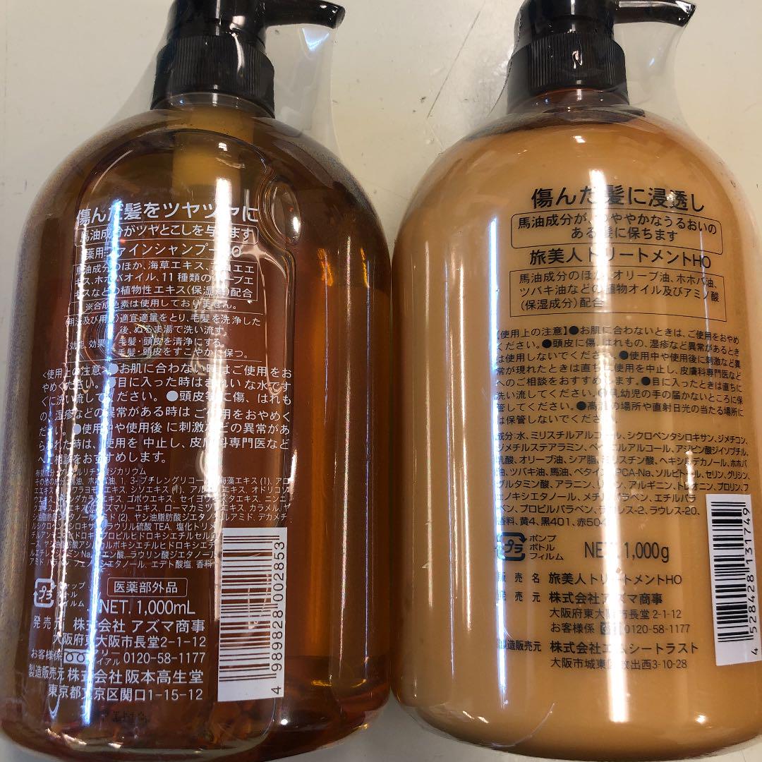 格安高評価 馬油シャンプー 1.000ml be2J7-m12751172912 トリートメント 安いSALE