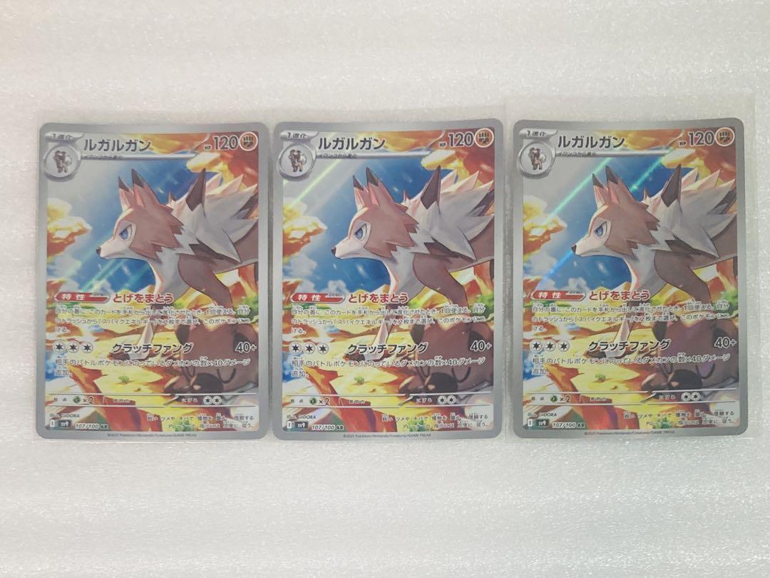 ポケモンカード ルガルガンar 3枚セット - メルカリ