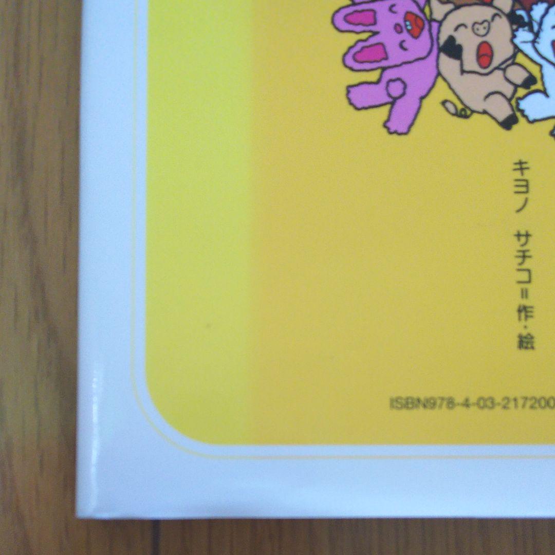ノンタンスプーンたんたんたん セット