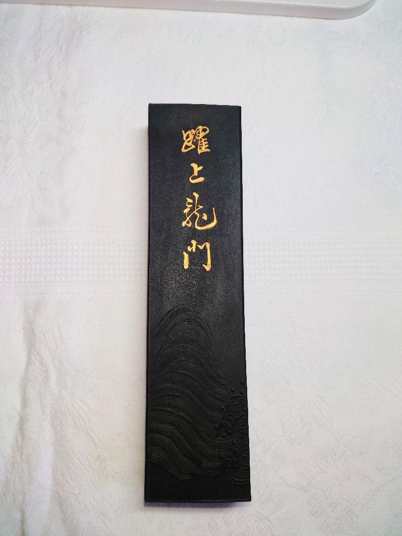 墨