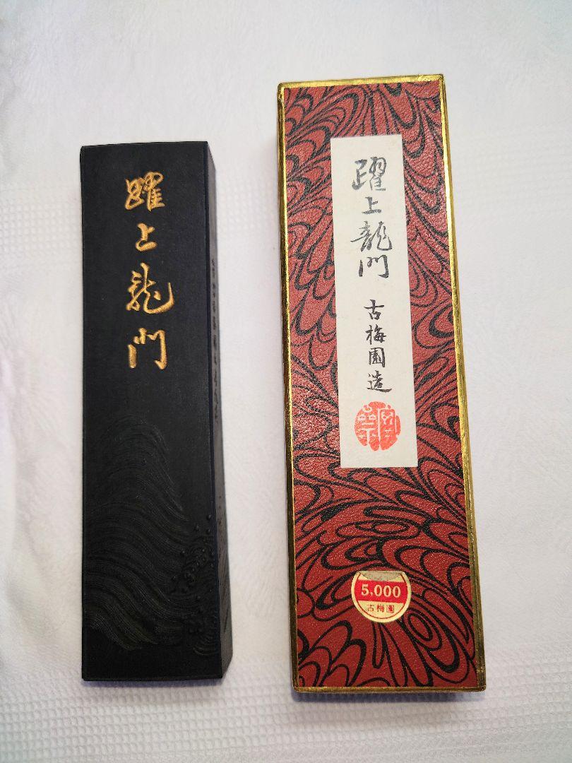 墨