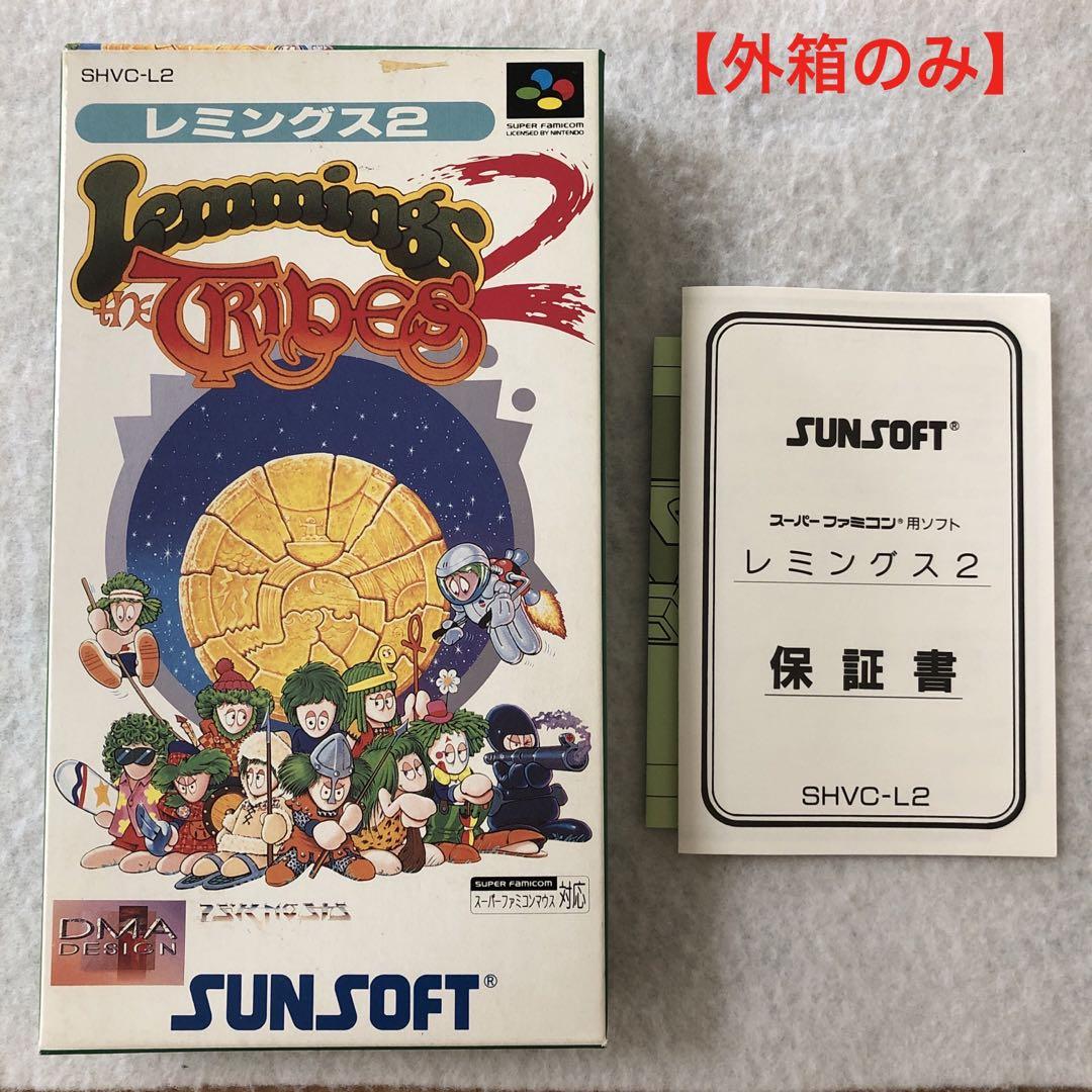 SFC『レミングス2』箱のみ. - メルカリ