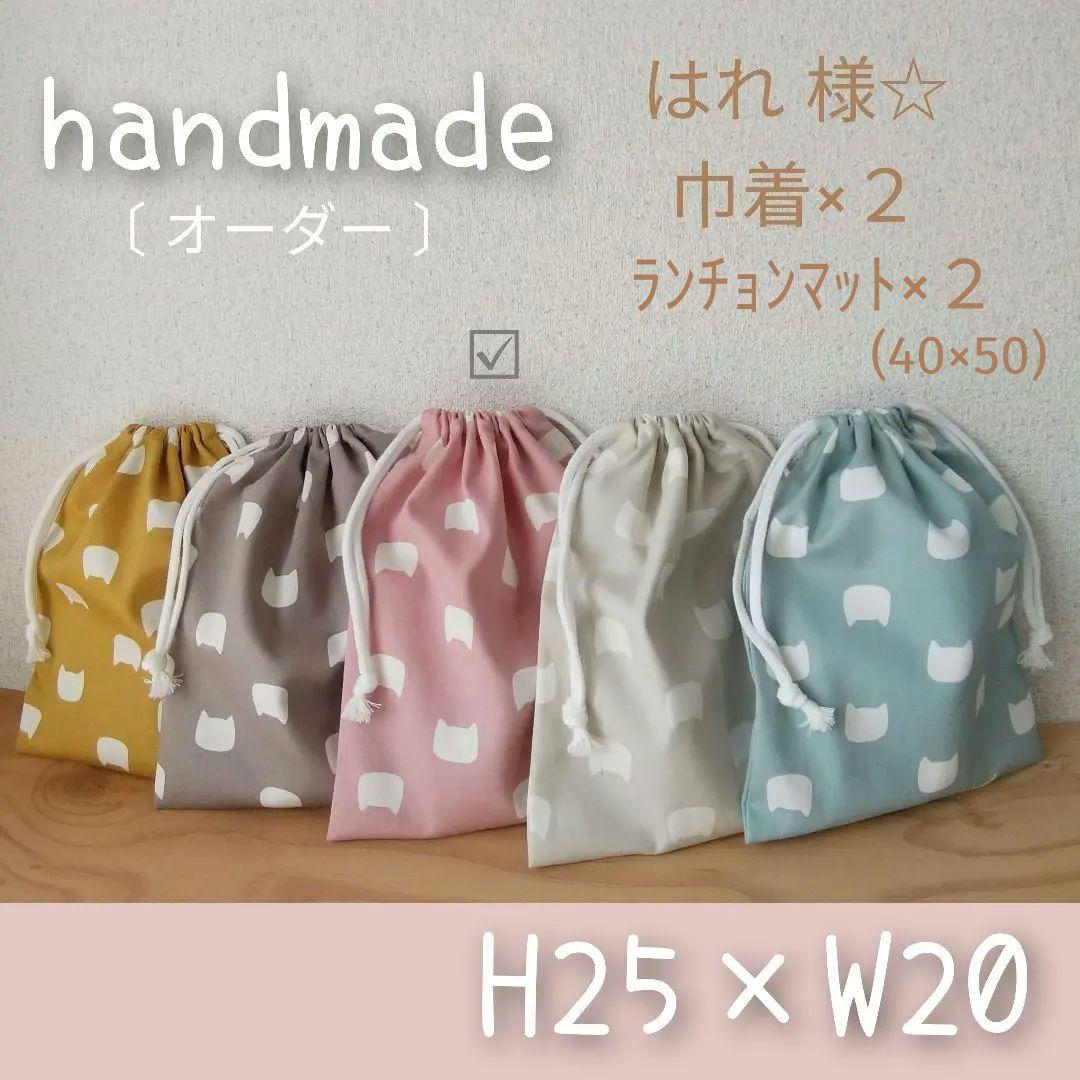 ☆♡りょうたくん♡☆ 様　ご依頼品　　ハンドメイド　巾着袋 はれ様☆】猫ドット柄 リボン柄 ハンドメイド 巾着袋 コップ袋