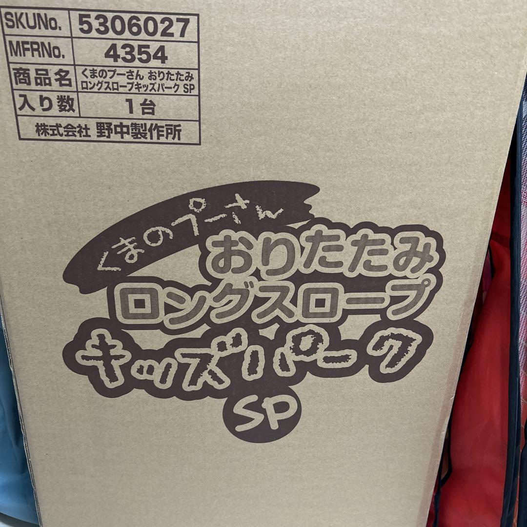 プーさんジャングルジム