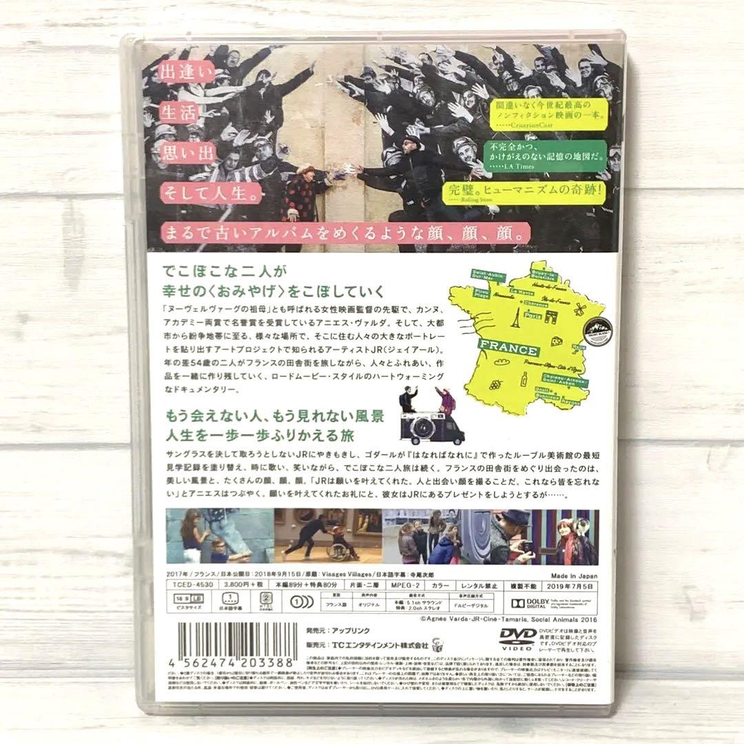 顔たち、ところどころ | TCエンタテインメント株式会社
