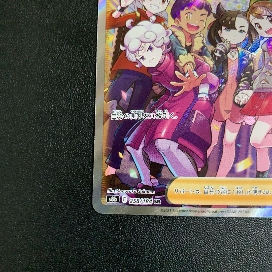 超高品質で人気の ガラルの仲間たち Sr 横線無し ポケモンカードゲーム Venouziou Gr 超高品質で人気の ガラルの仲間たち Sr 横線無し ポケモンカードゲーム Venouziou Gr