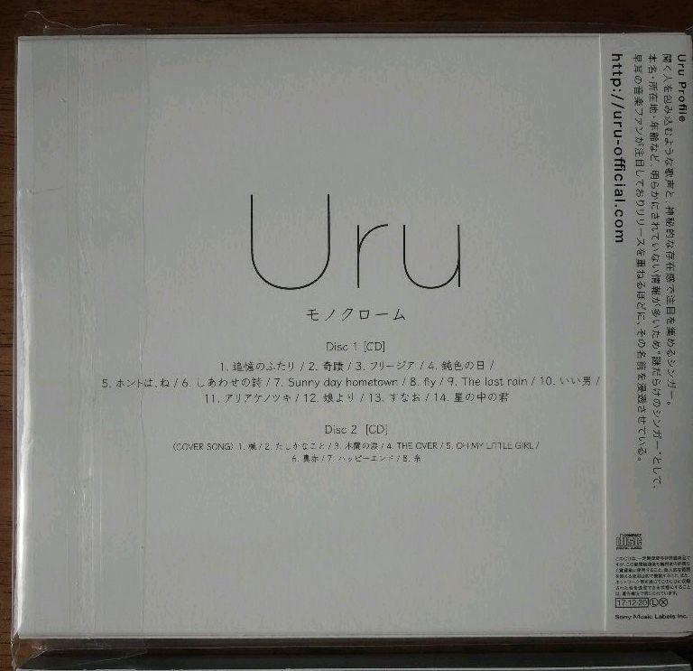 TO様専用☆「モノクローム」「オリオンブルー」(カバー盤) Uru