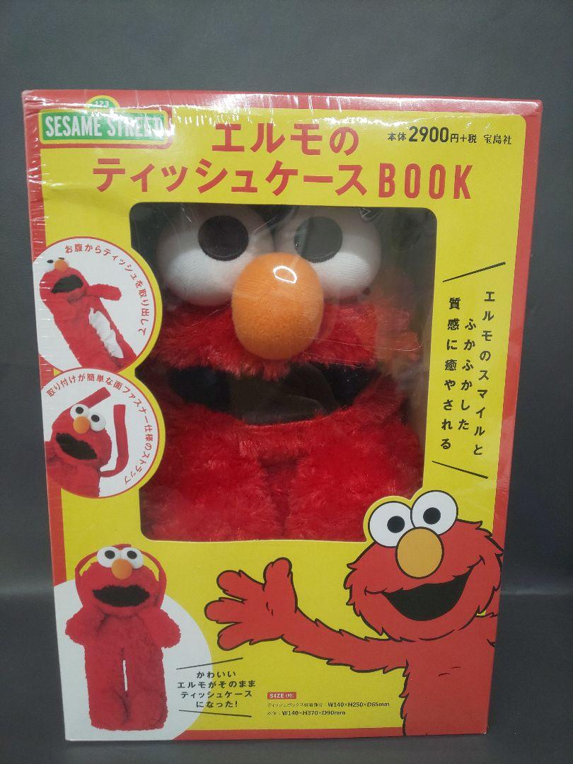 エルモのティッシュケースBOOK ムック本 セサミストリート N263