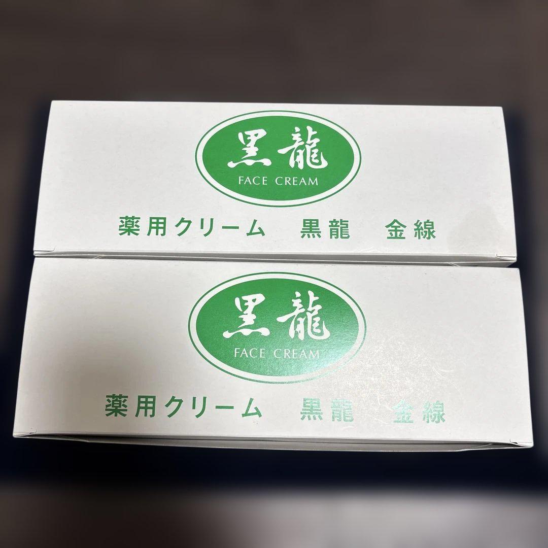 黒龍⭐︎薬用クリーム⭐︎金線6個
