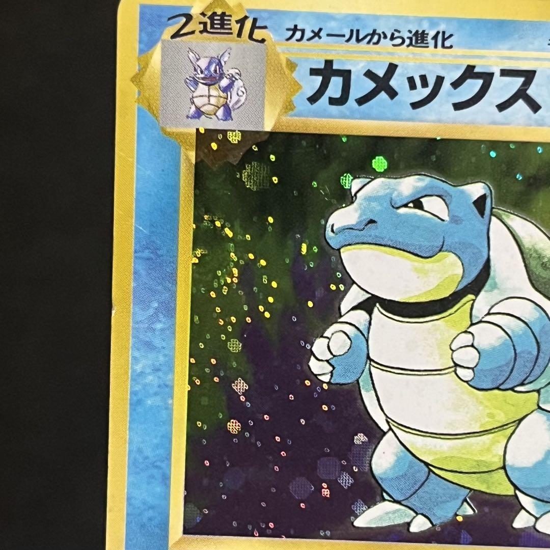 ポケモンカード 旧裏 カメックス No.009 ② - メルカリ
