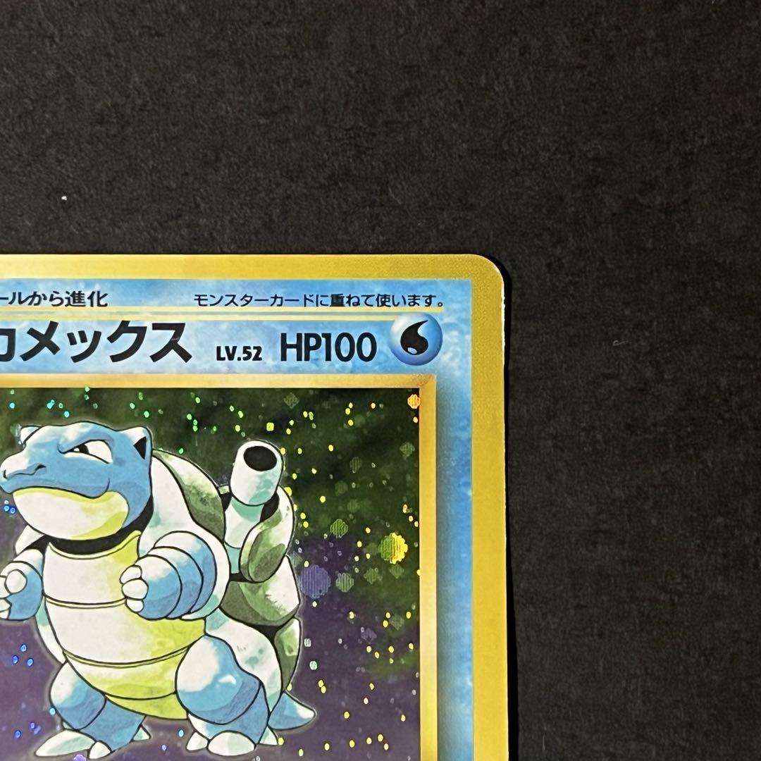 ポケモンカード 旧裏 カメックス No.009 ② - メルカリ