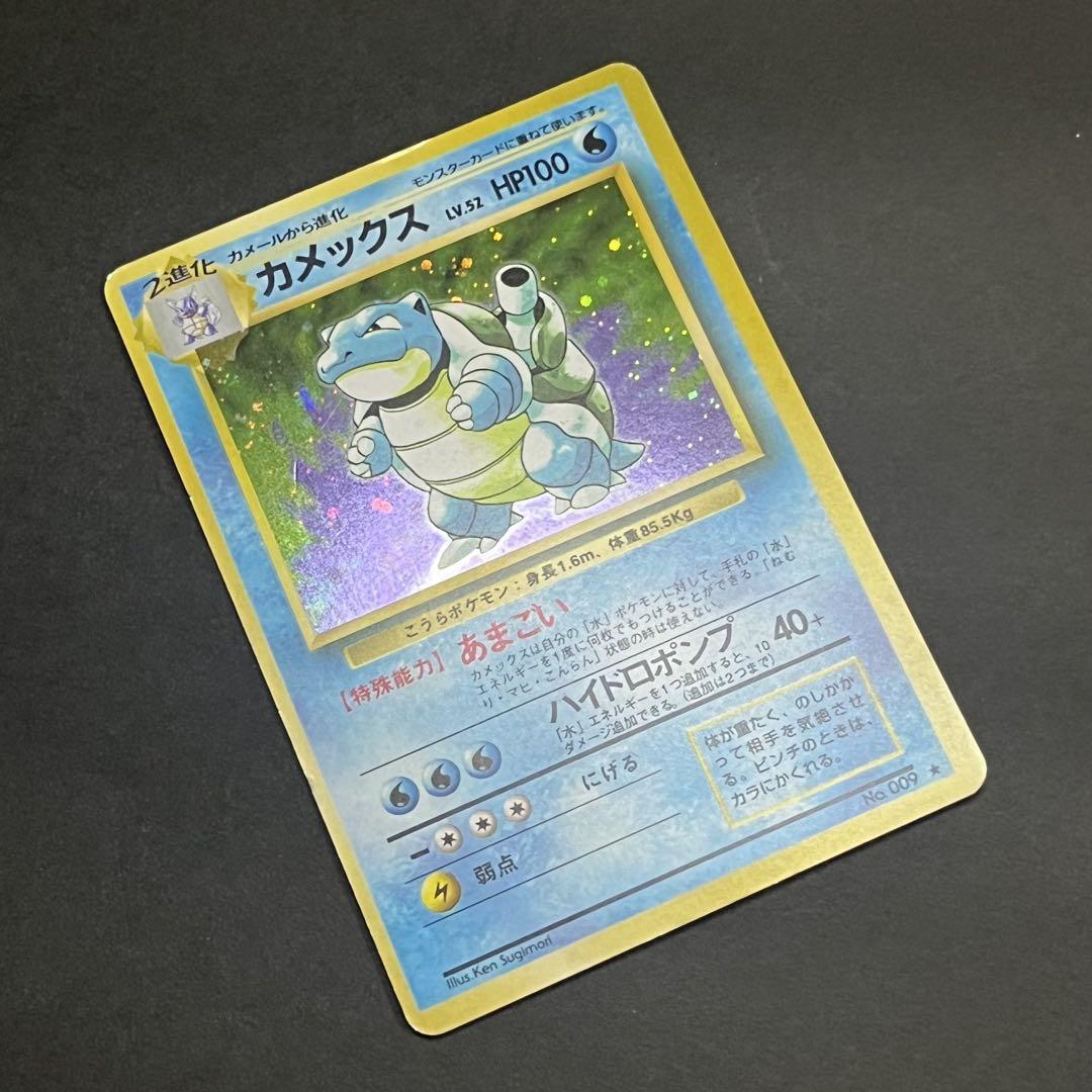ポケモンカード カメックス 旧裏 マークありの通販 つばっちゃん