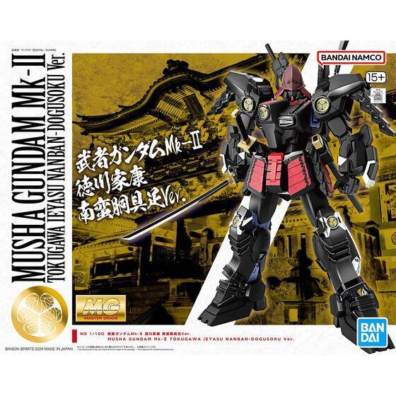 ＭＧ 1/100 武者ガンダムMk-II 徳川家康 南蛮胴具足Ver.
