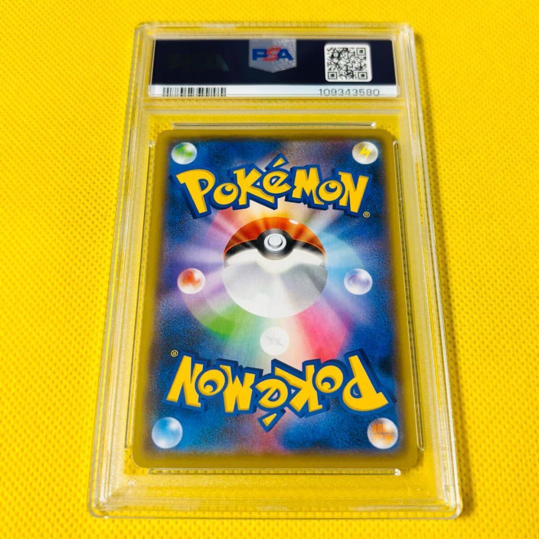 ☆PSA10☆【ピカチュウ/長場雄/プロモ】PIKACHU 208/S-P - メルカリ