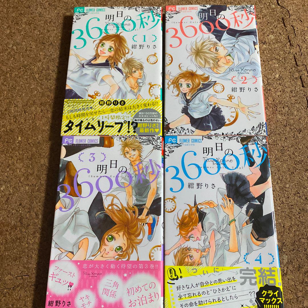 明日の3600秒 Summer Color Trip 4 紺野りさ メルカリ No 1フリマアプリ 明日の3600秒 Summer Color Trip 4 紺野りさ メルカリ No 1フリマアプリ